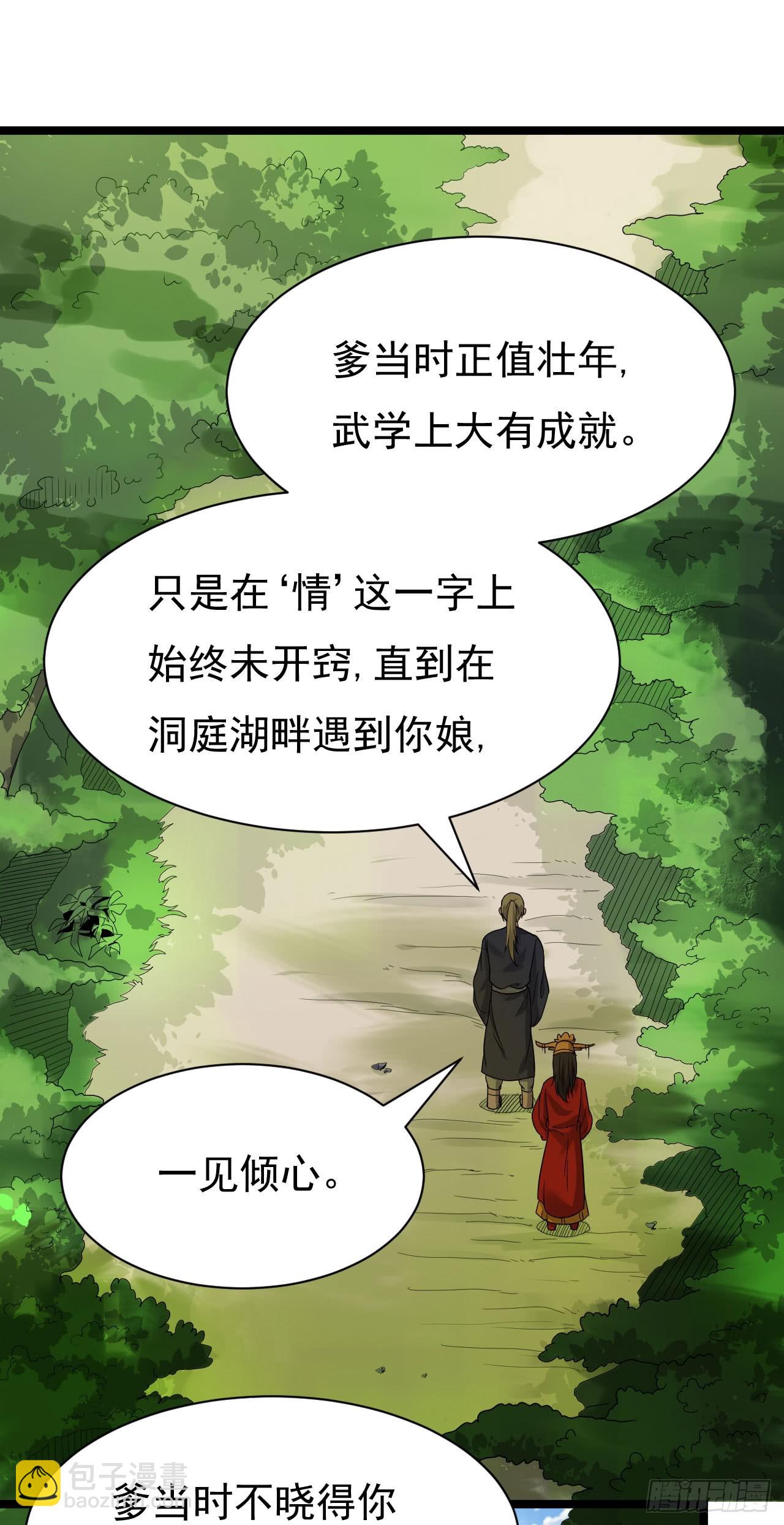 百草圣女-第69话