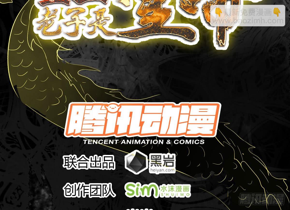 百草圣女-第69话