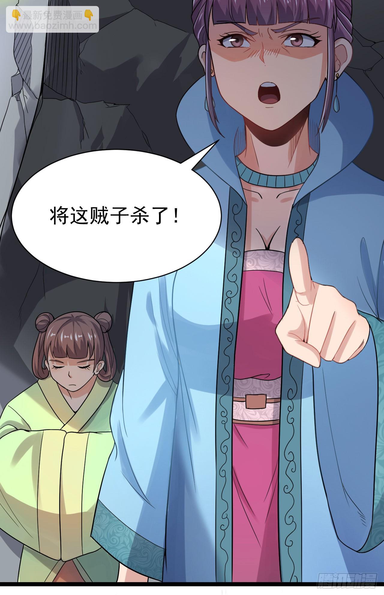 百草圣女-第69话