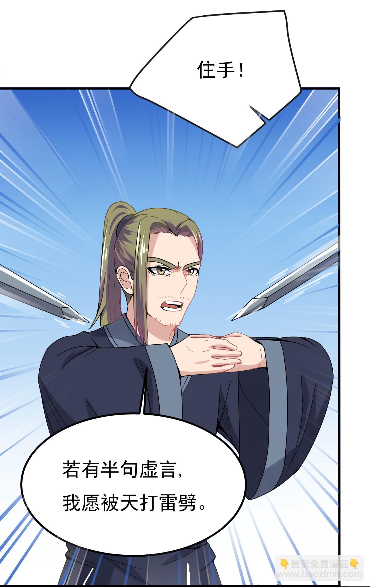 百草圣女-第69话