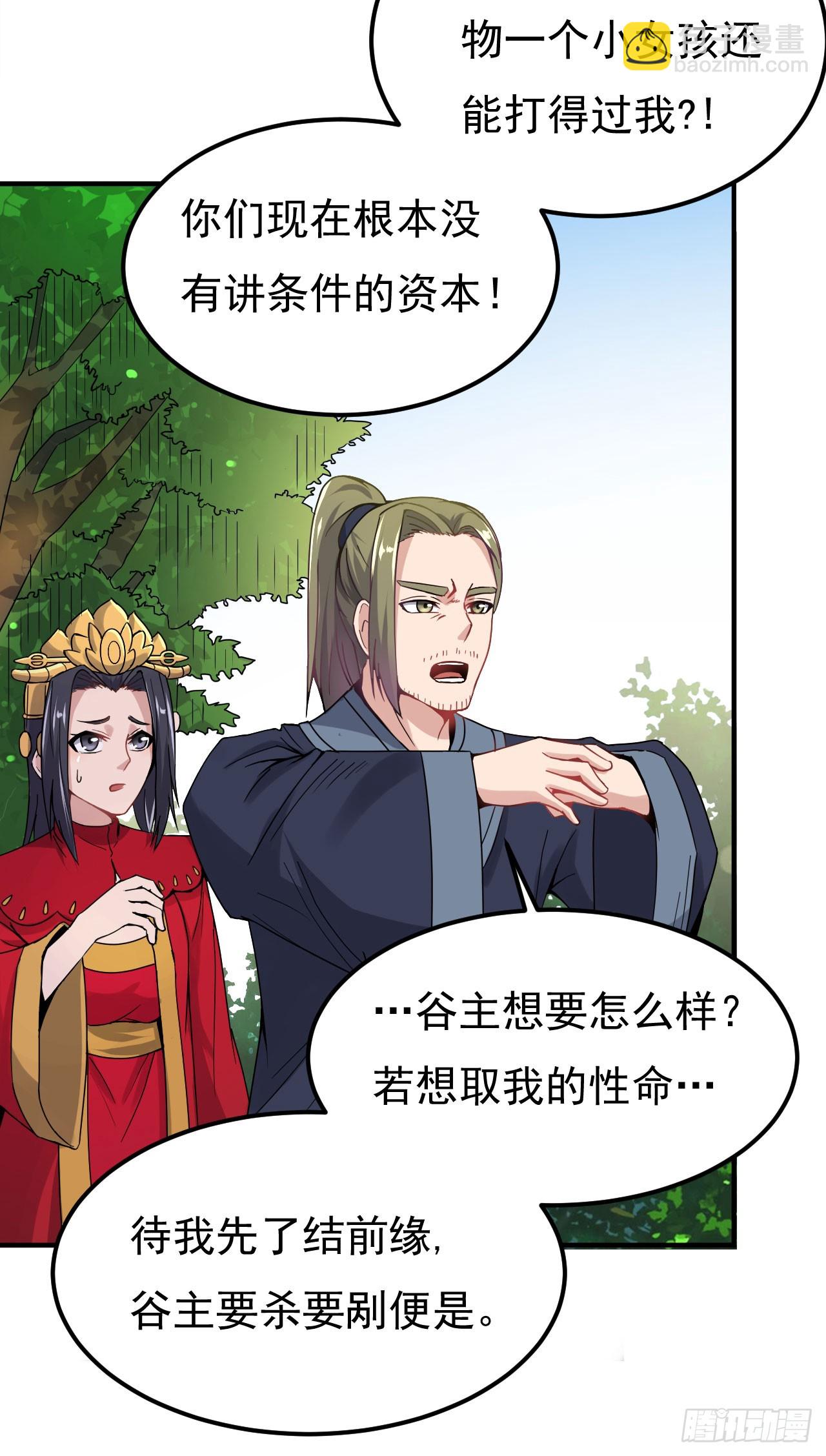 百草圣女-第69话