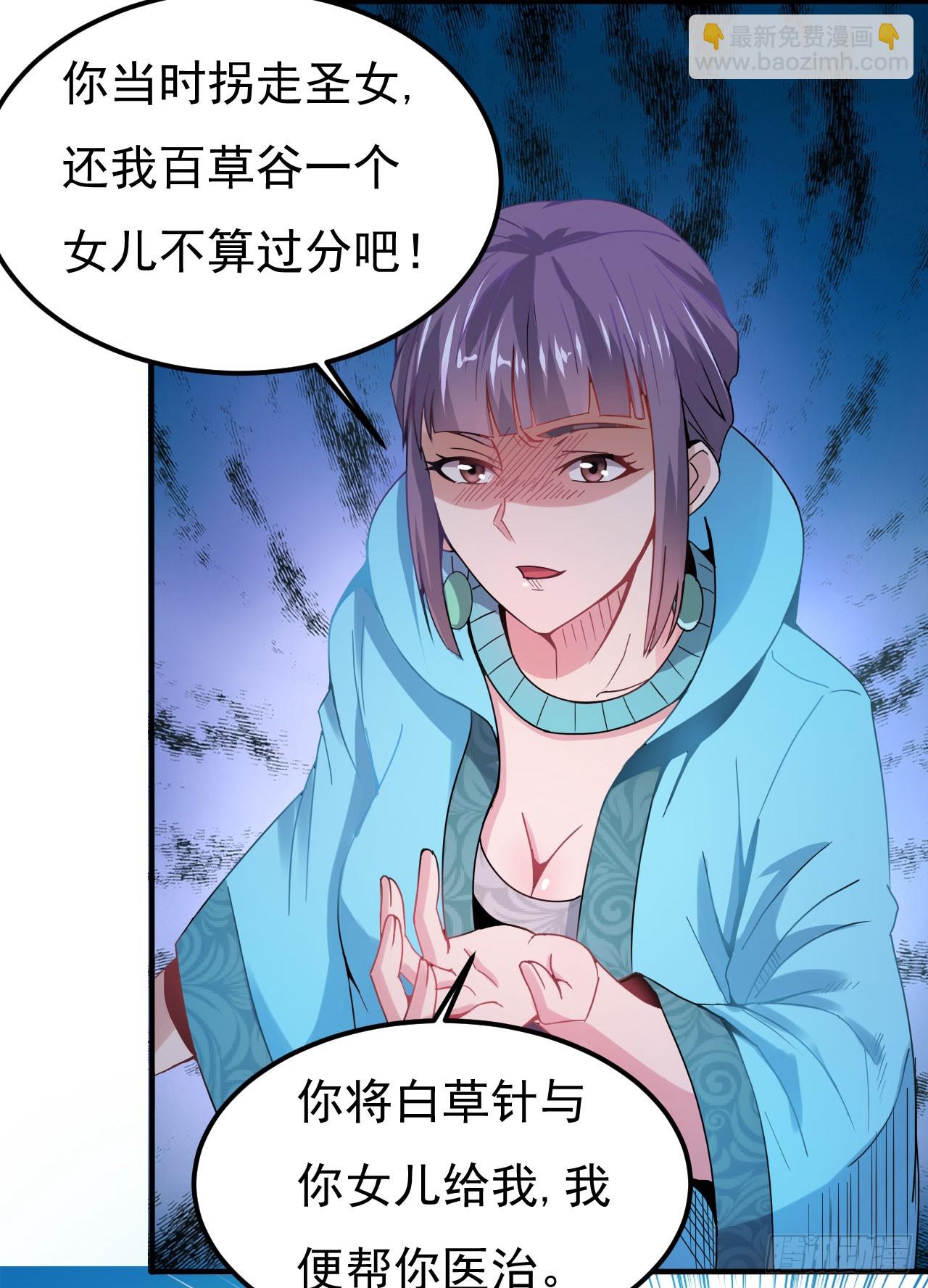 百草圣女-第69话