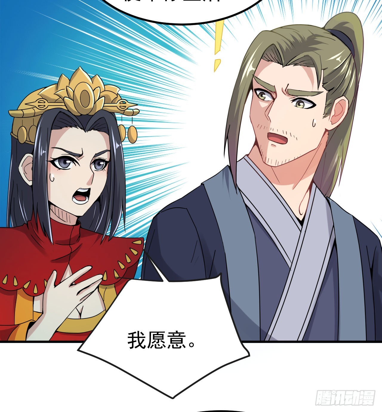 百草圣女-第69话