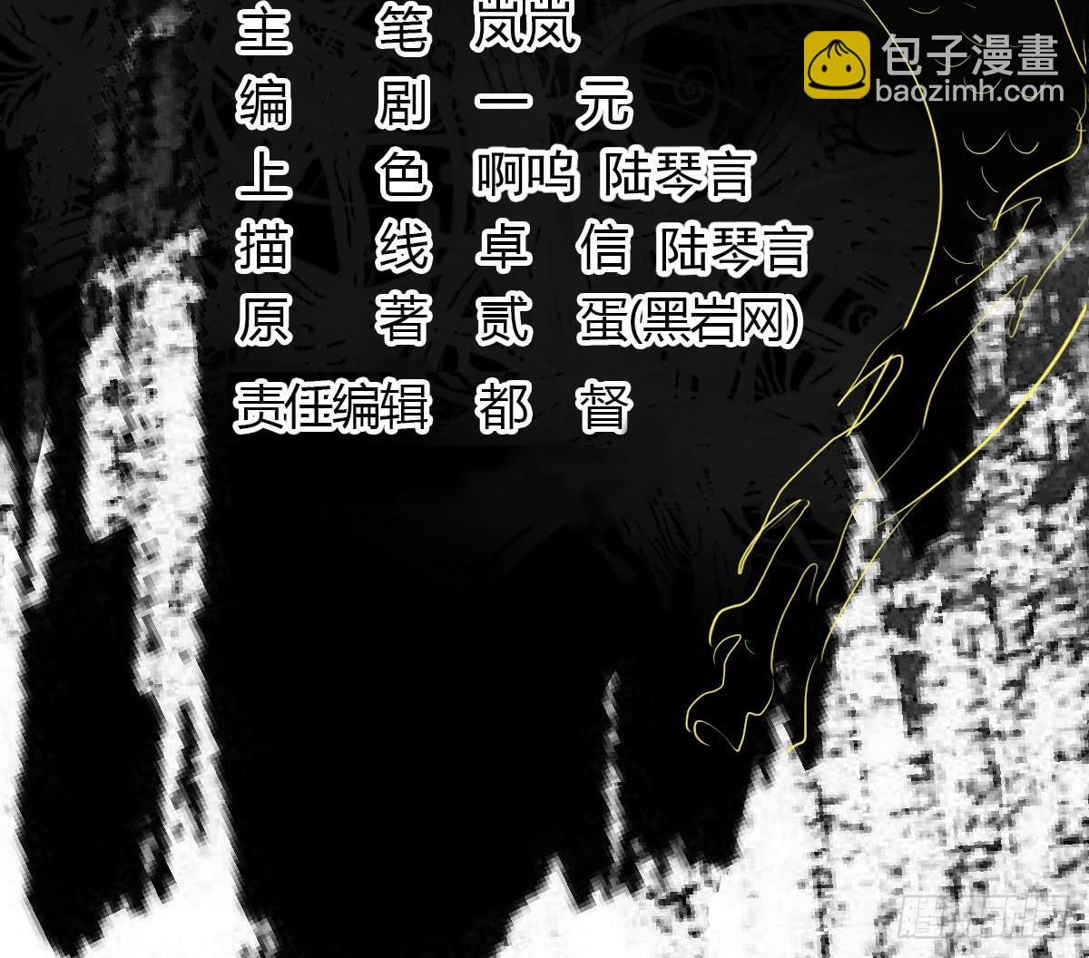 百草圣女-第69话