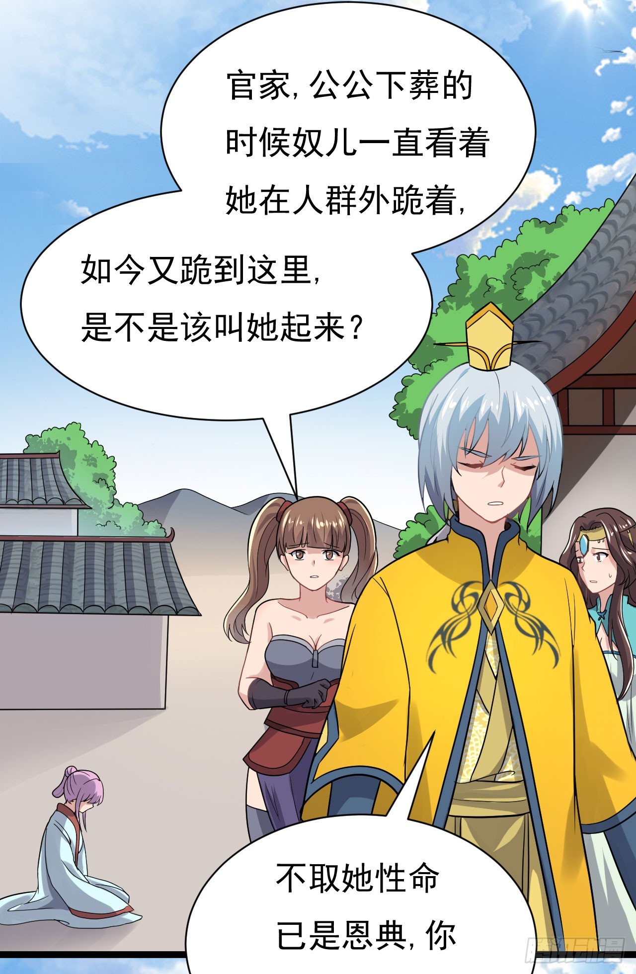 百草圣女-第69话