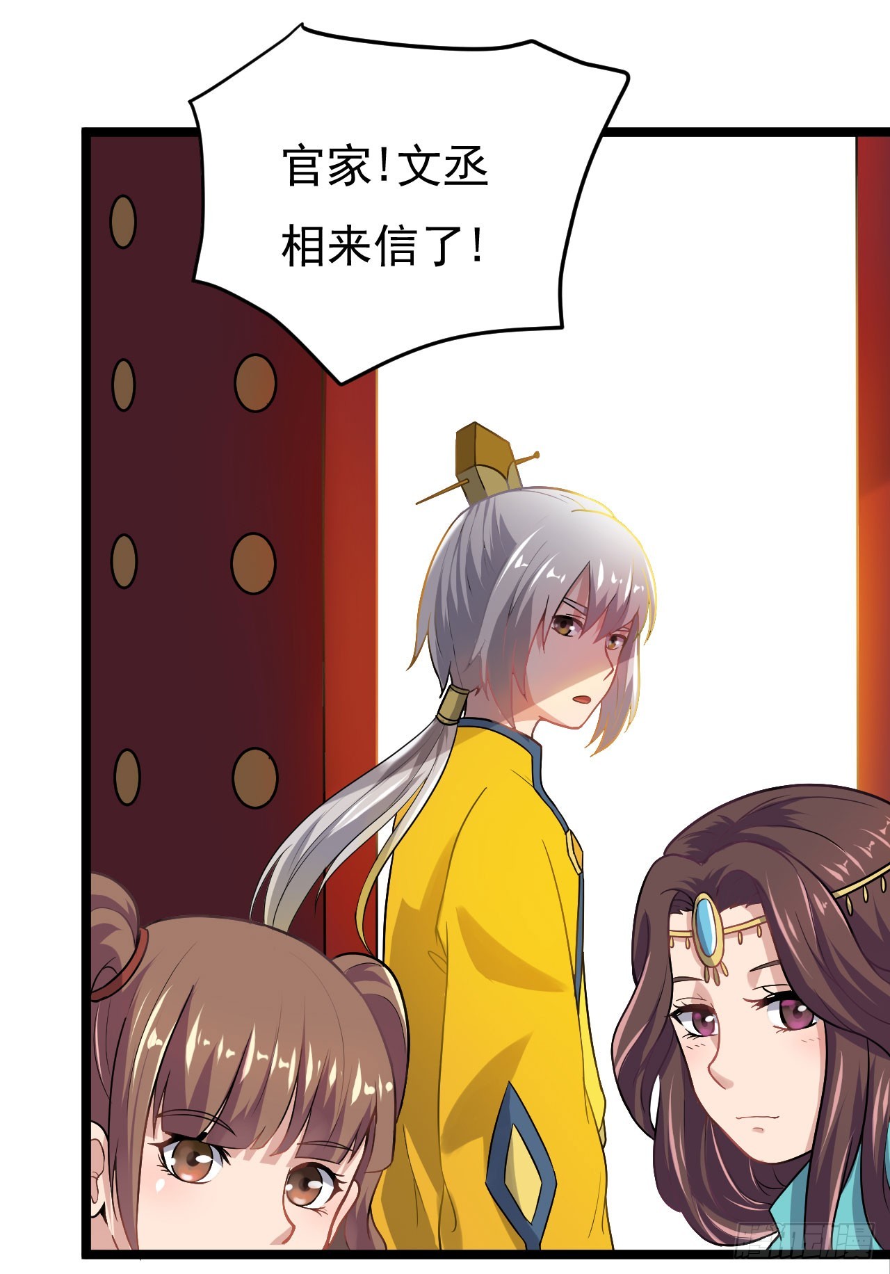 百草圣女-第69话