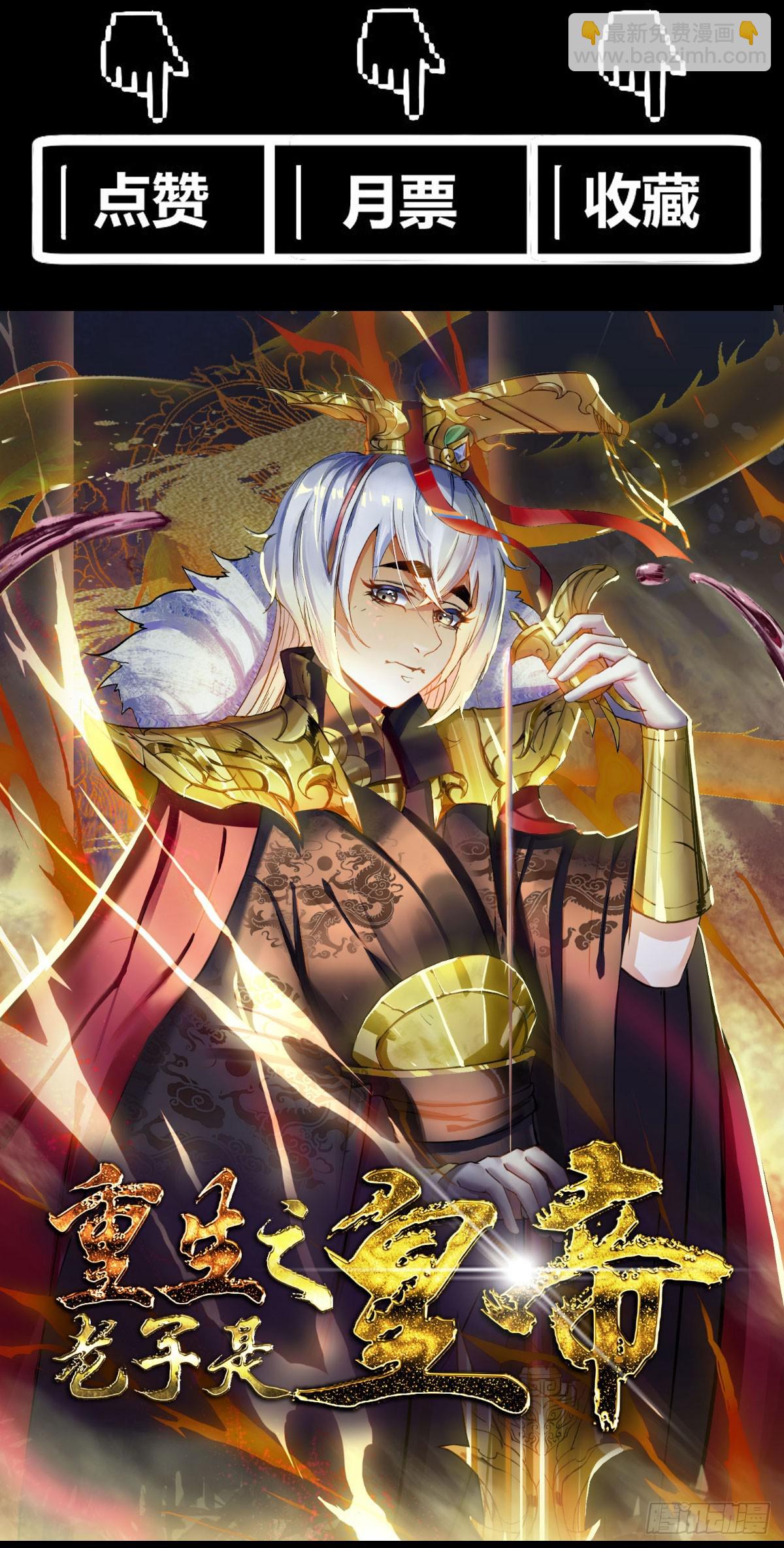 百草圣女-第69话