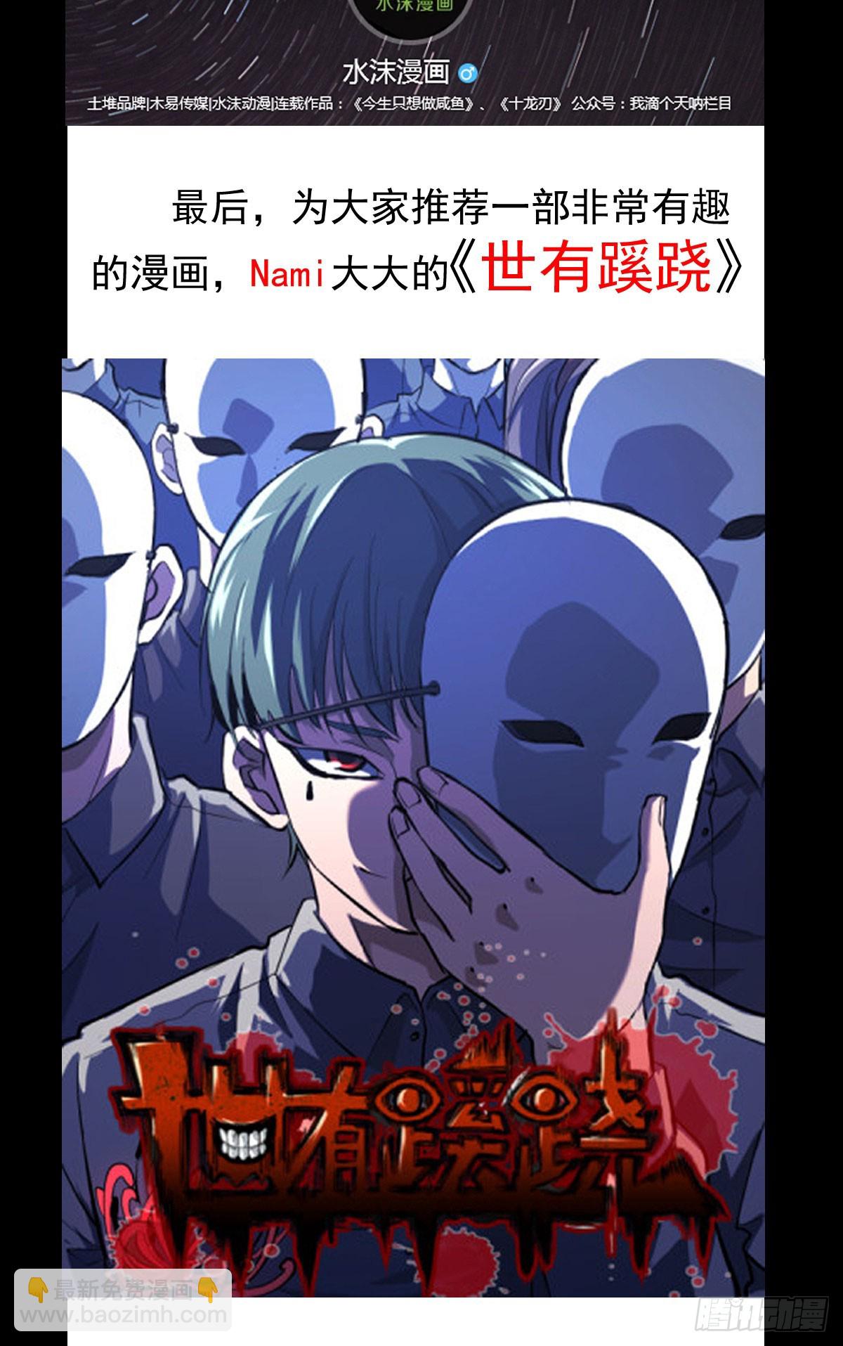 百草圣女-第69话