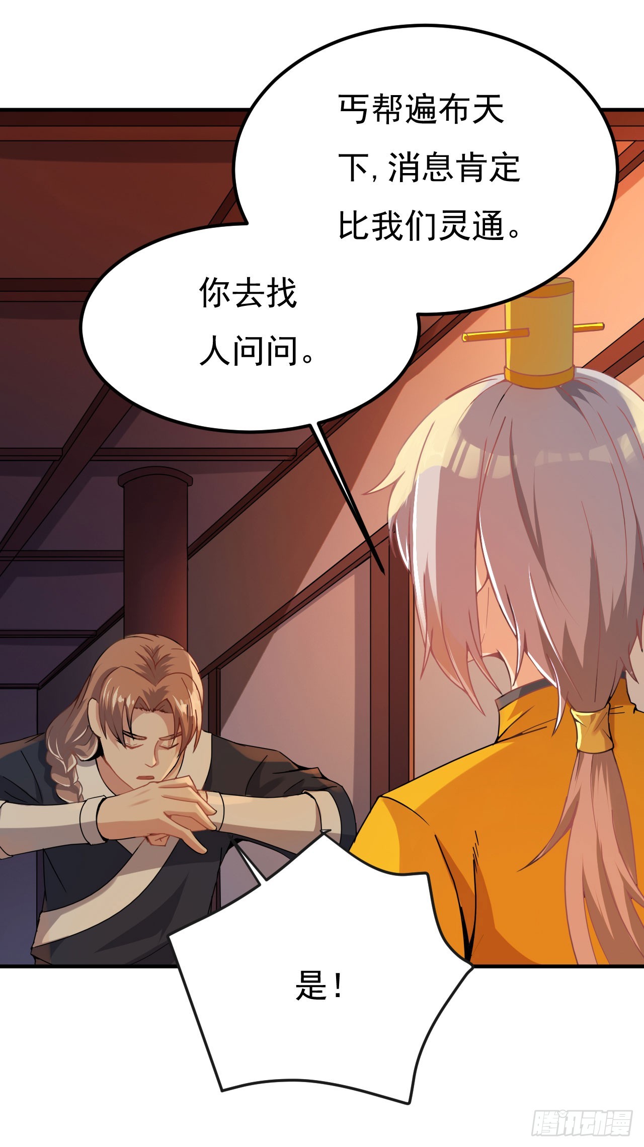 百草圣女-第69话