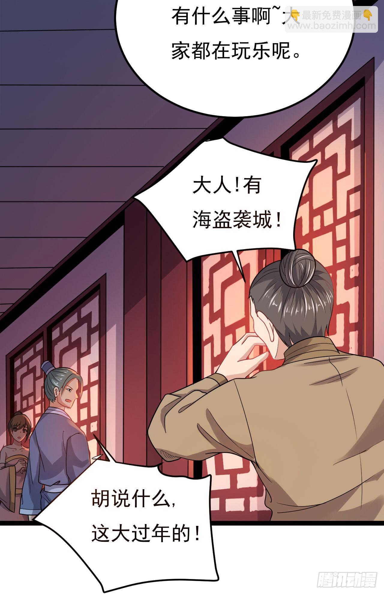 遂溪被屠-第71话