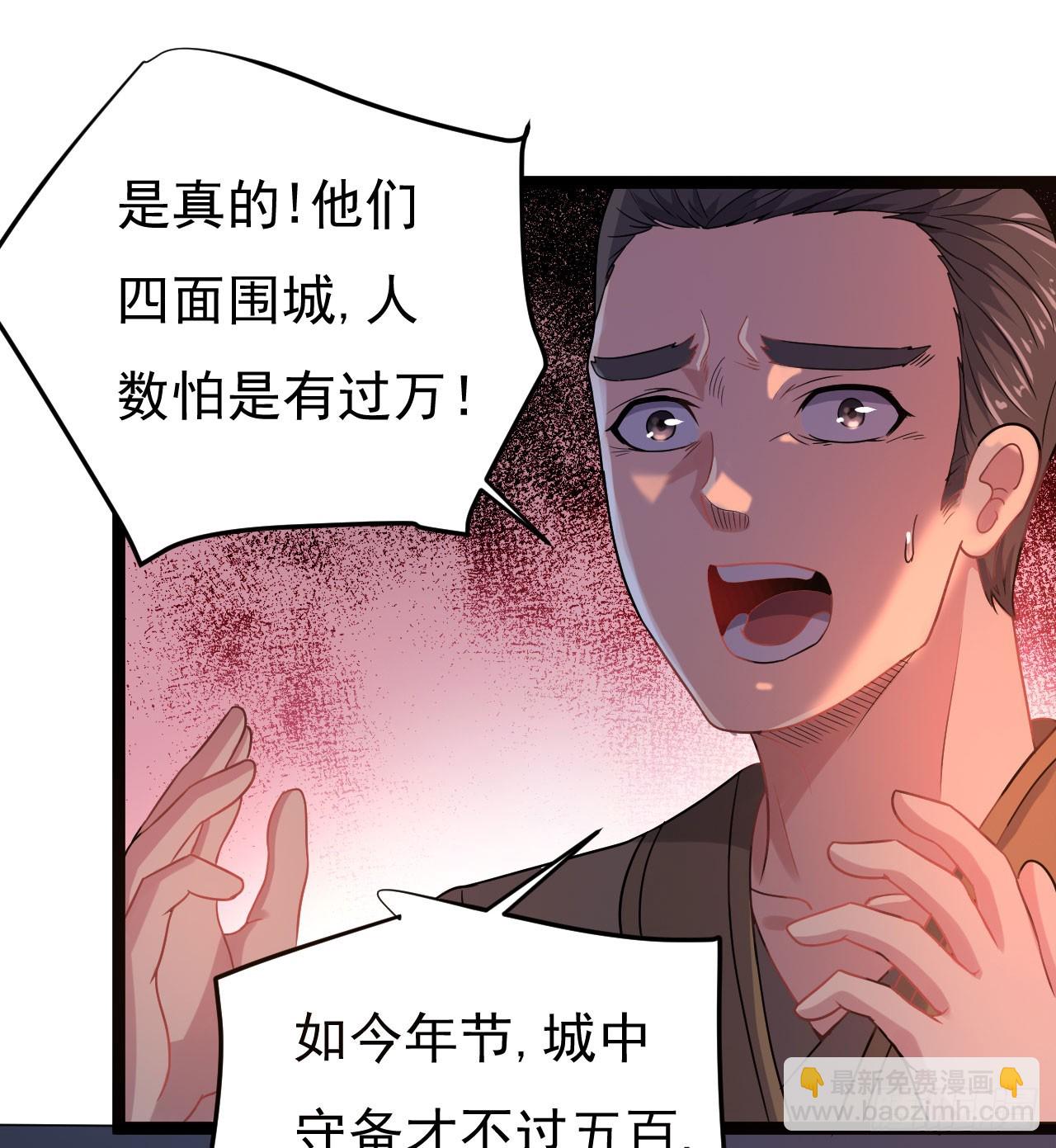 遂溪被屠-第71话