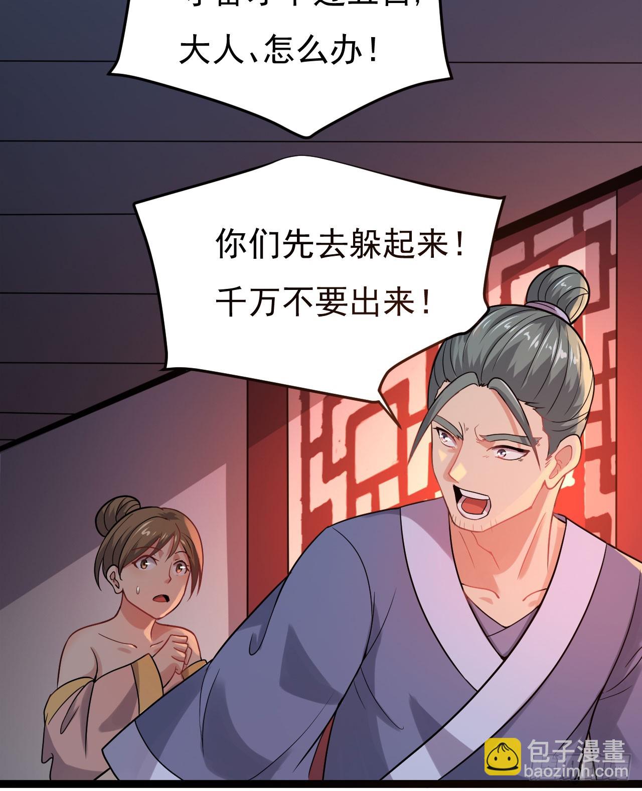 遂溪被屠-第71话