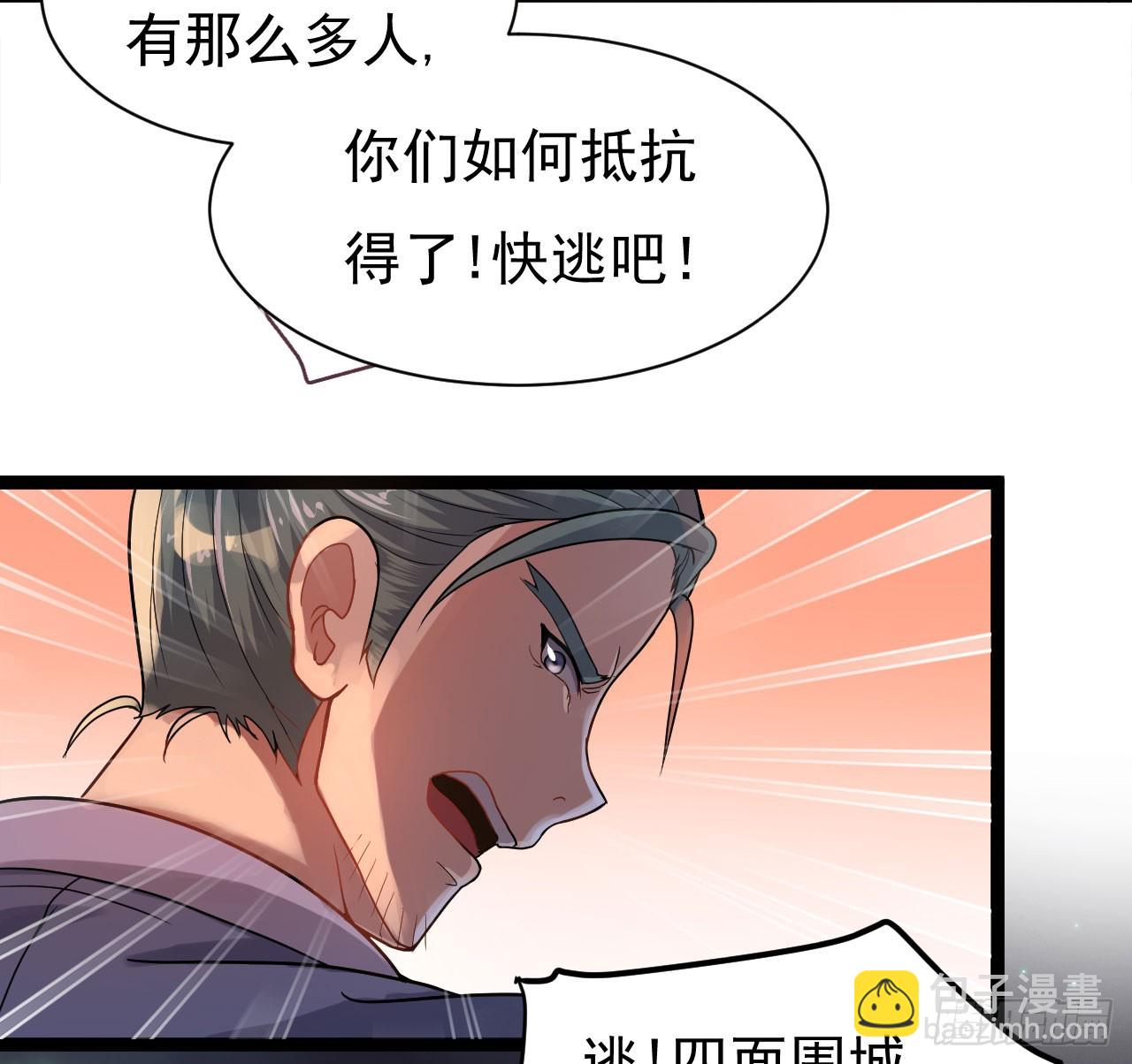 遂溪被屠-第71话