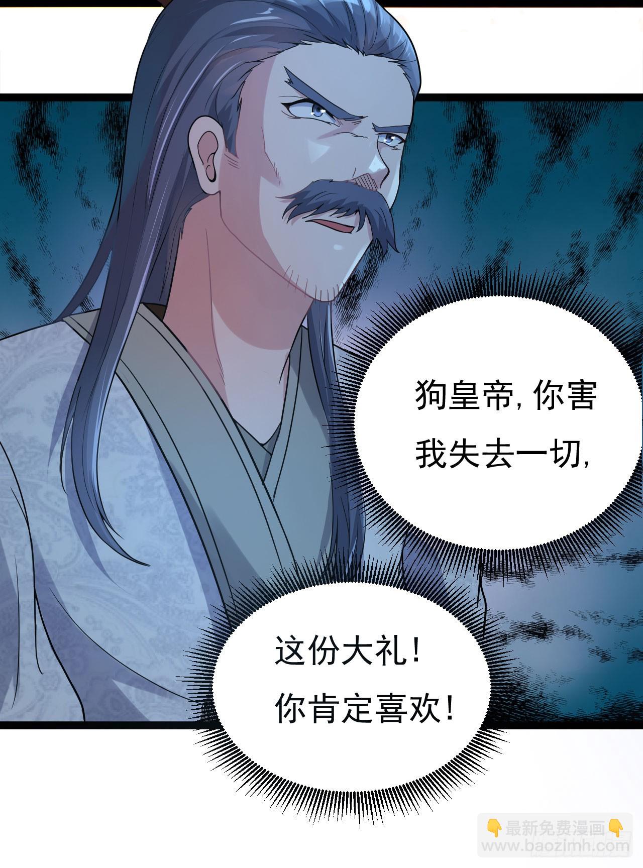 遂溪被屠-第71话