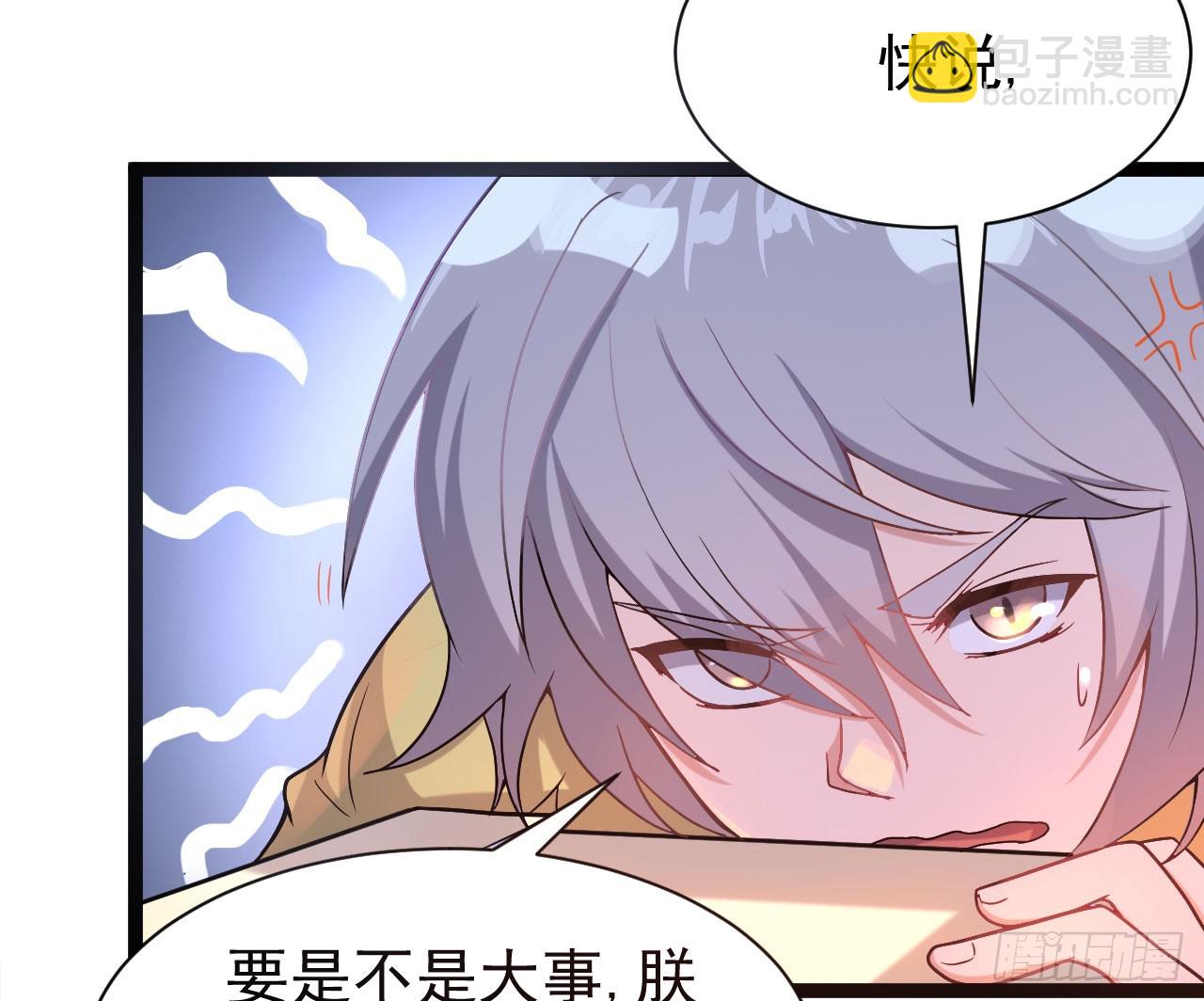 遂溪被屠-第71话