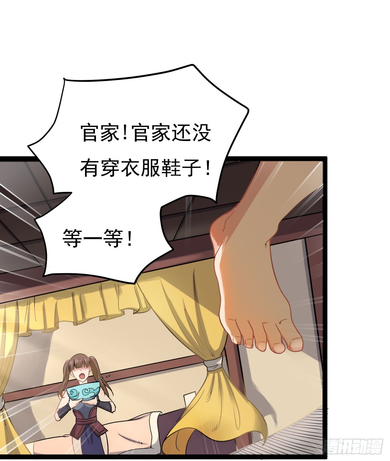 遂溪被屠-第71话