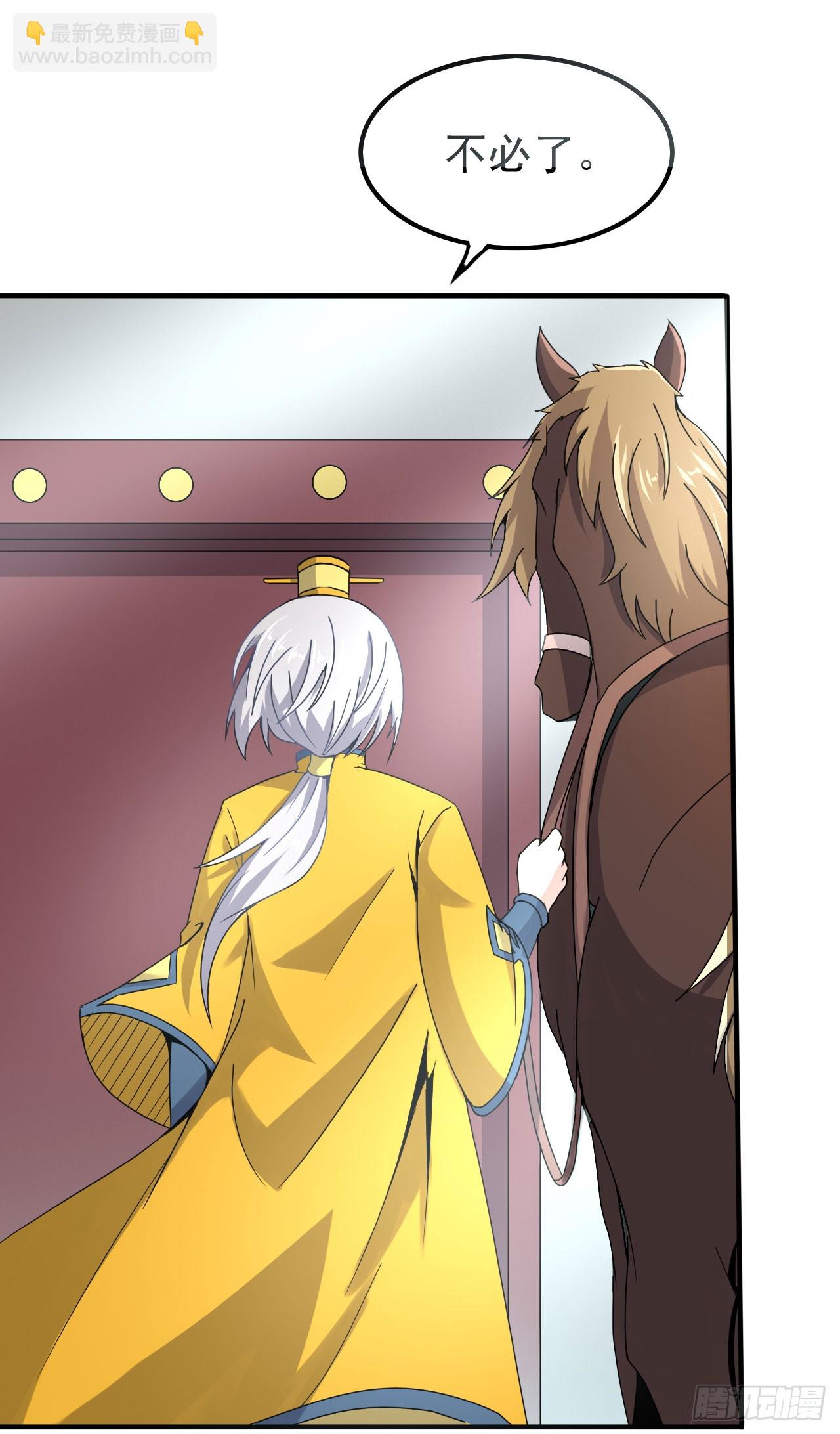 遂溪被屠-第71话