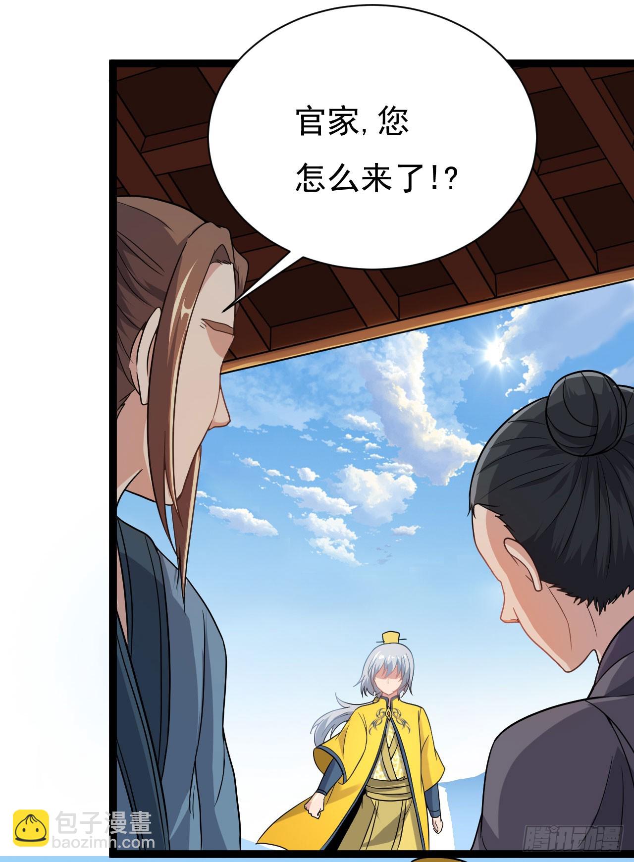 遂溪被屠-第71话