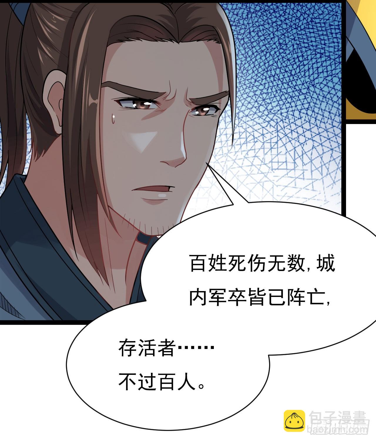 遂溪被屠-第71话