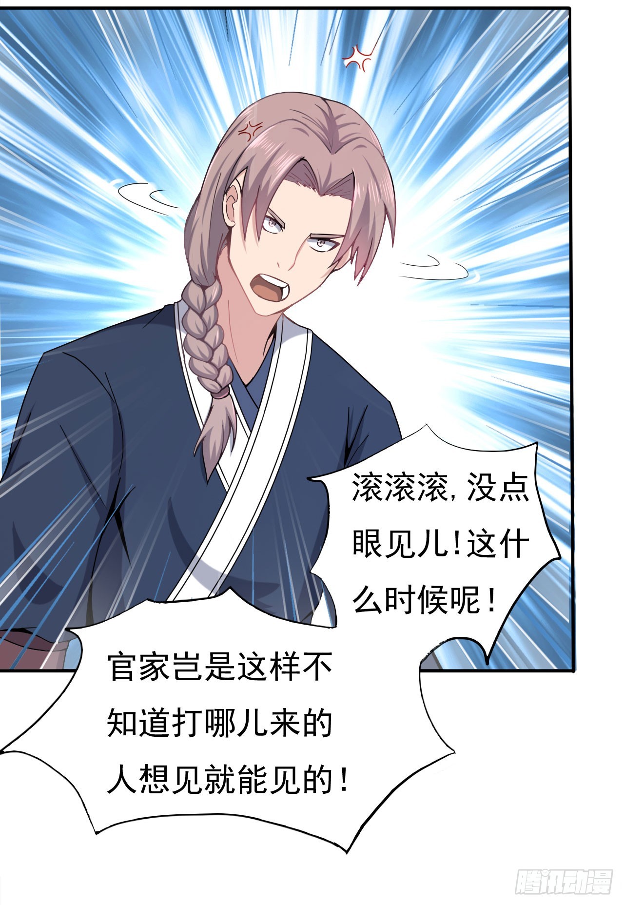 遂溪被屠-第71话