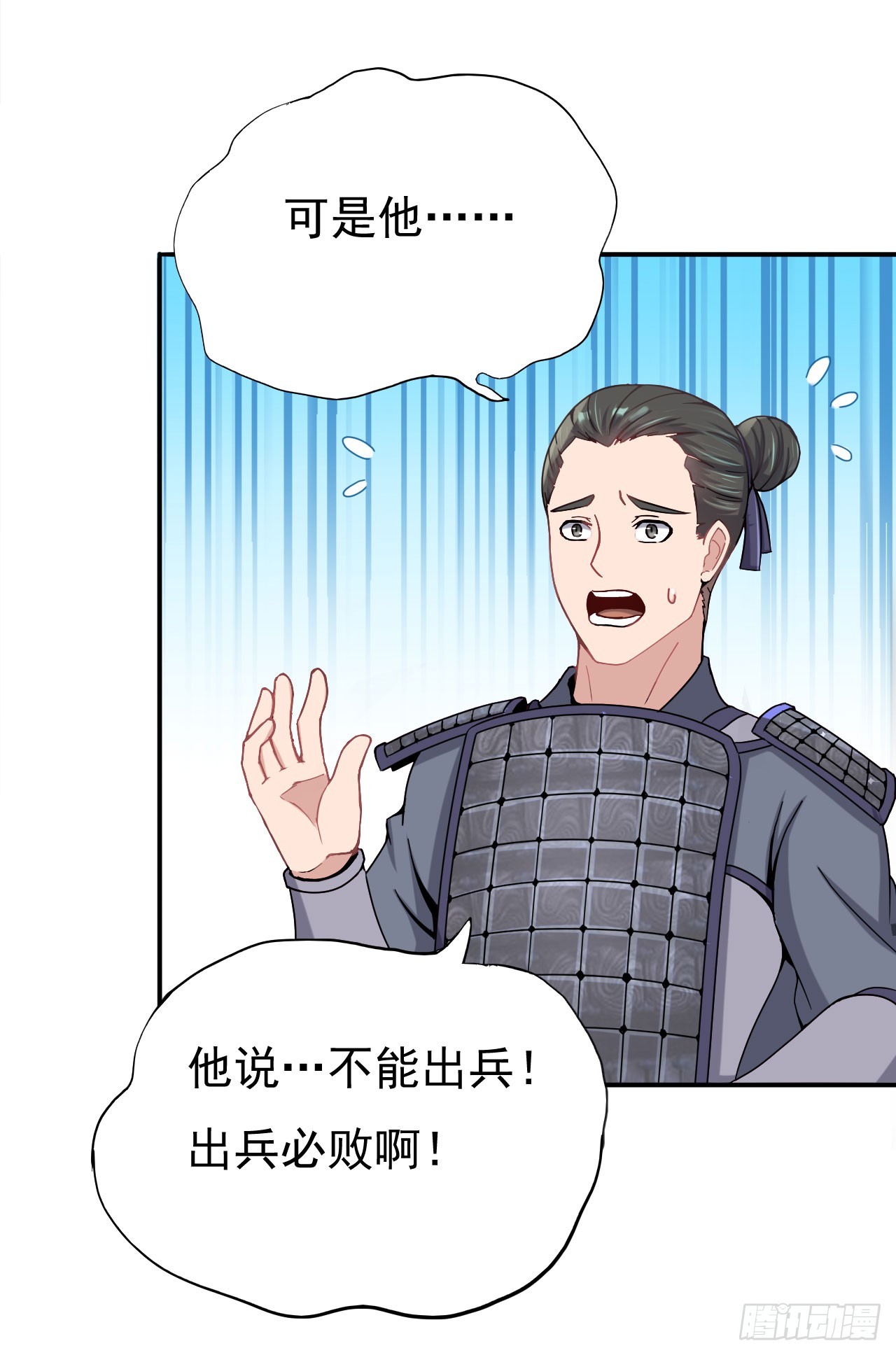 遂溪被屠-第71话