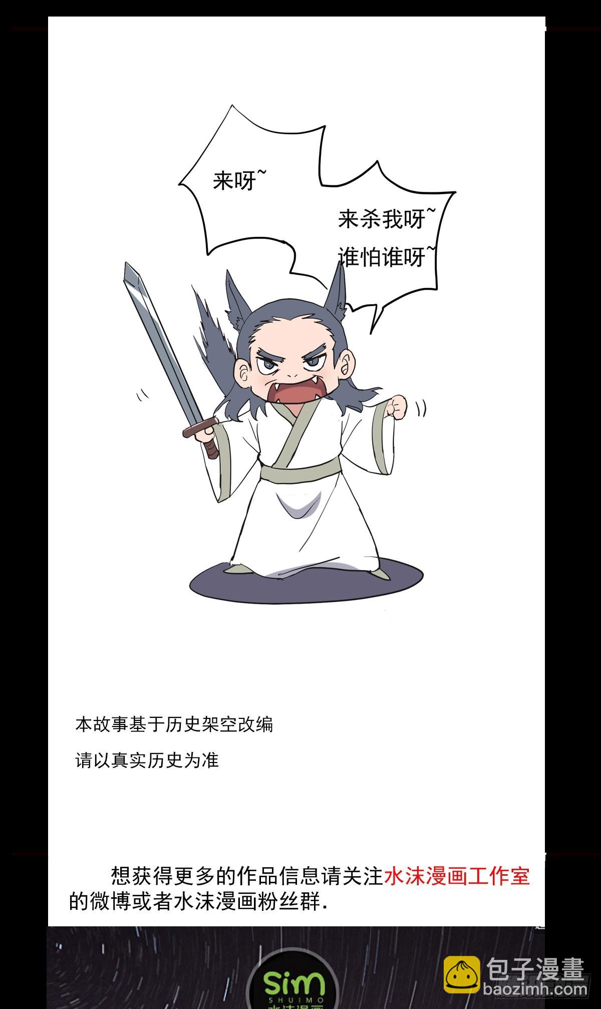 遂溪被屠-第71话