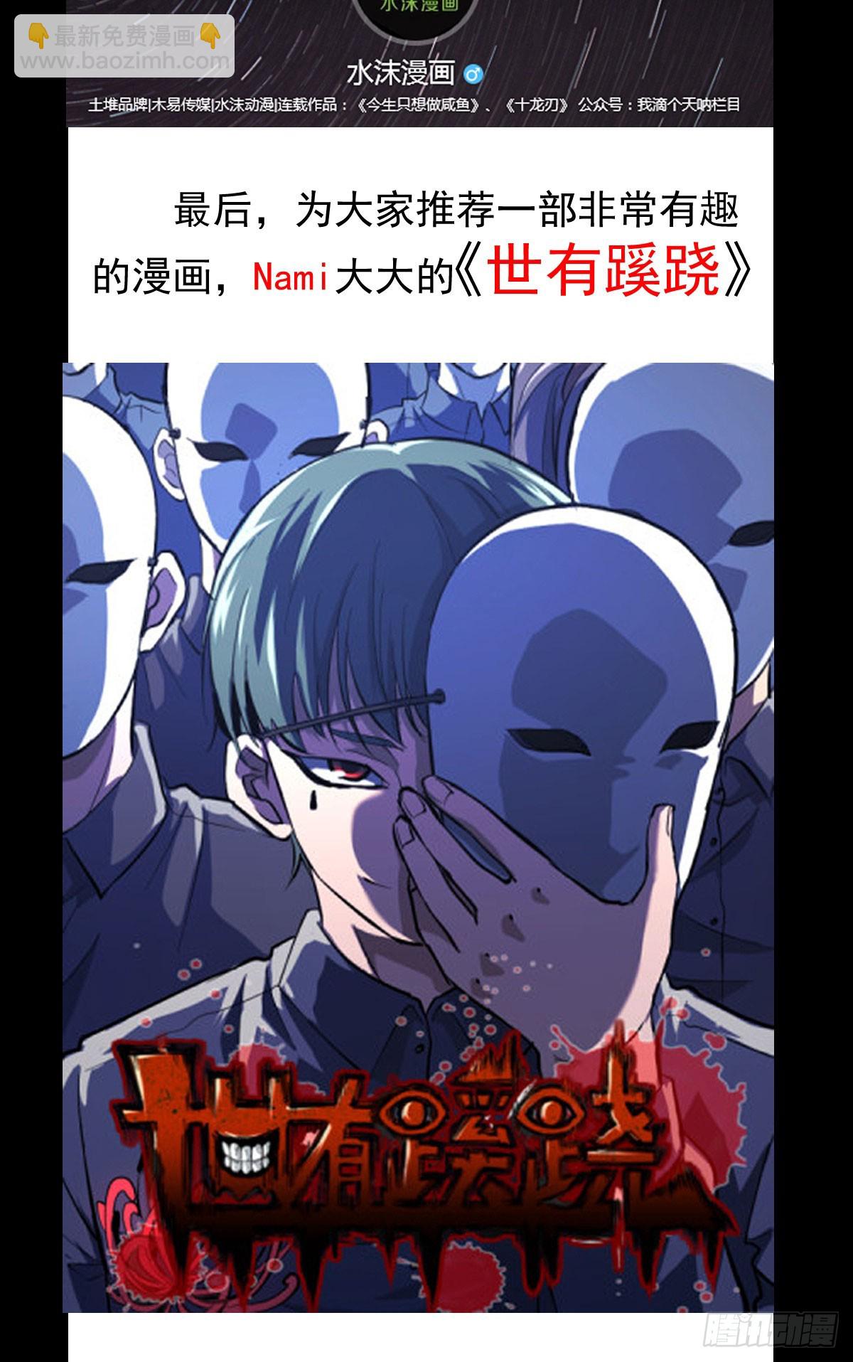 遂溪被屠-第71话