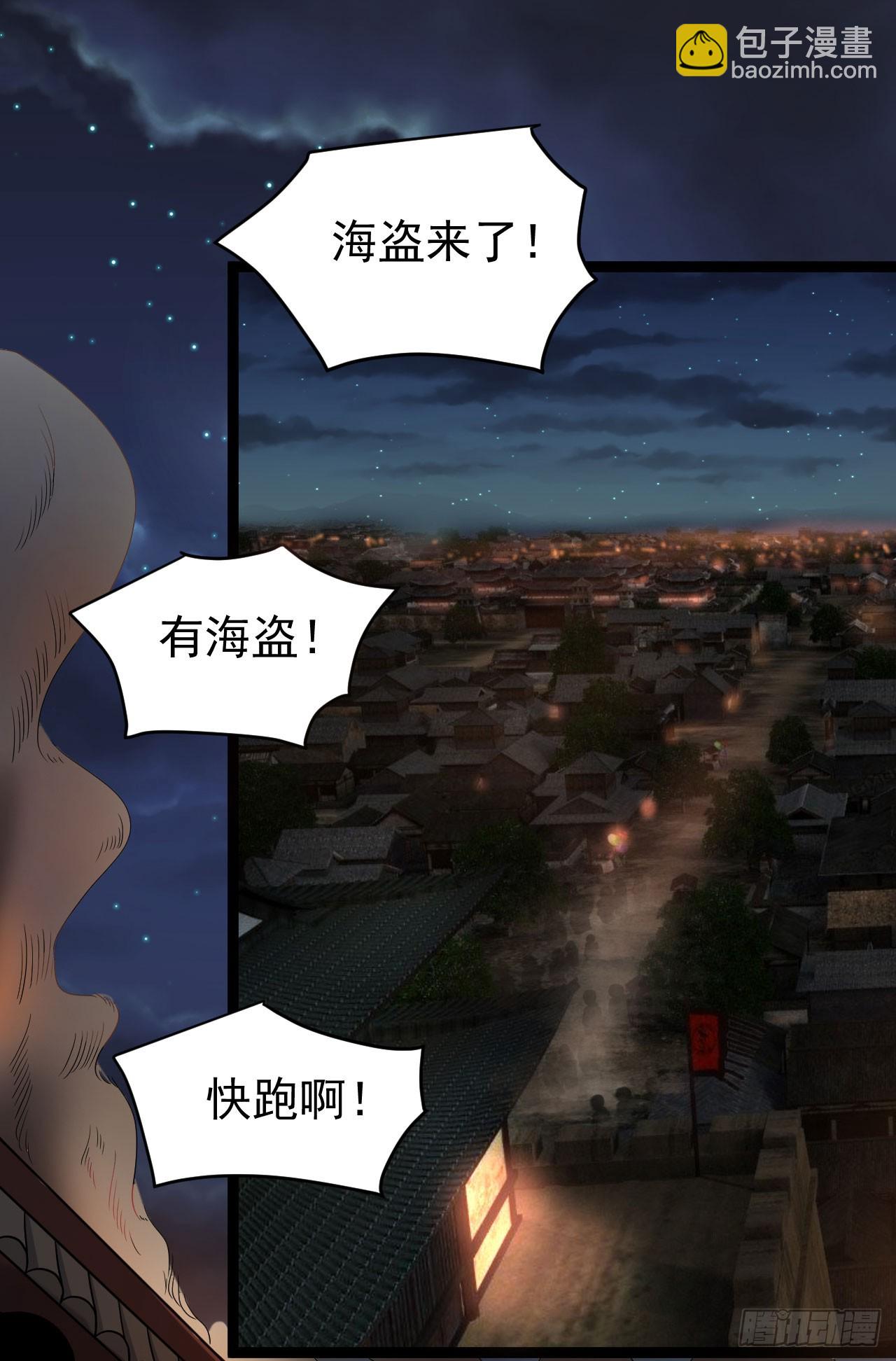 遂溪被屠-第71话