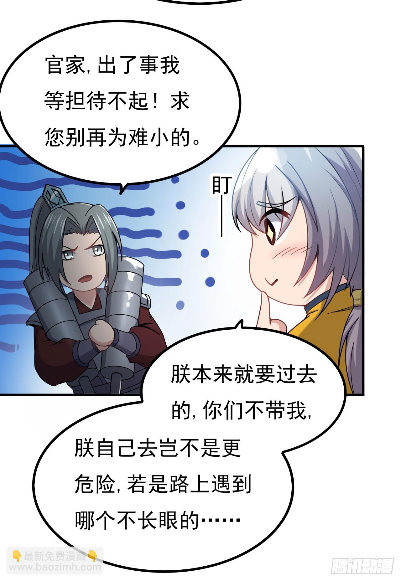 秦寒部署-第73话