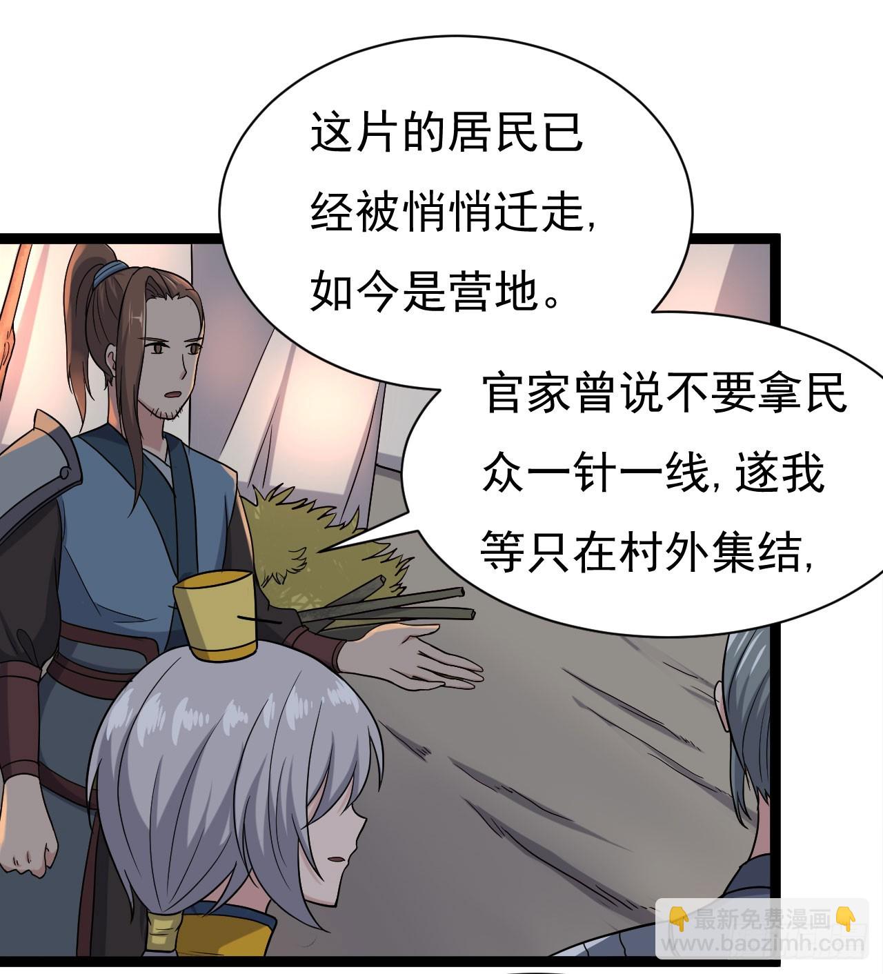 秦寒部署-第73话