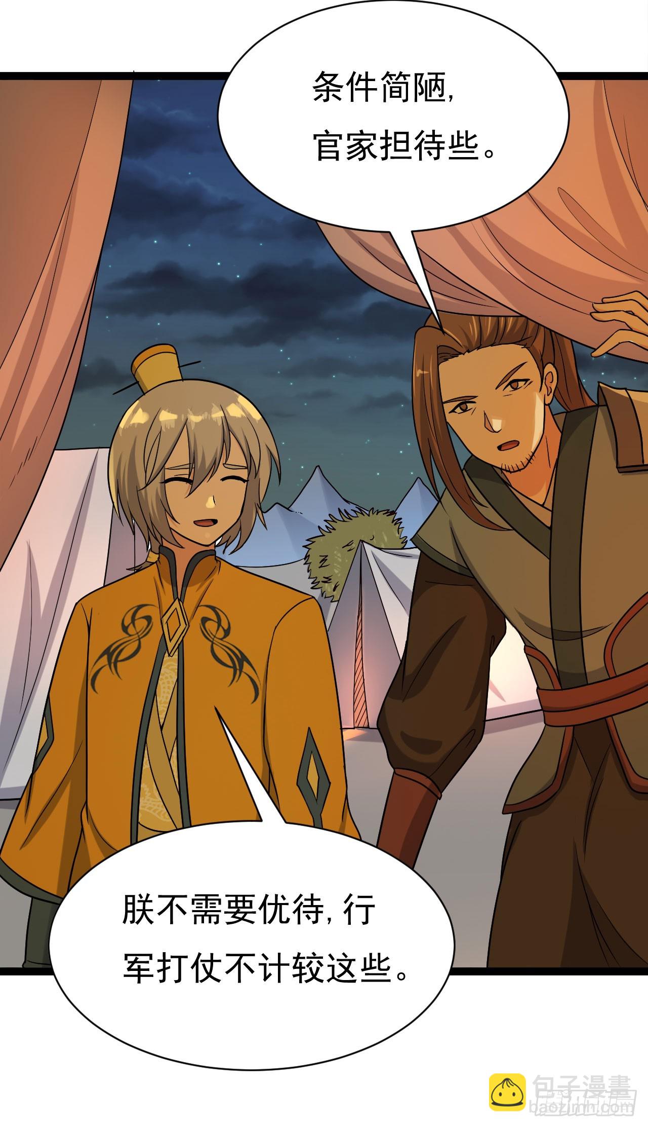 秦寒部署-第73话