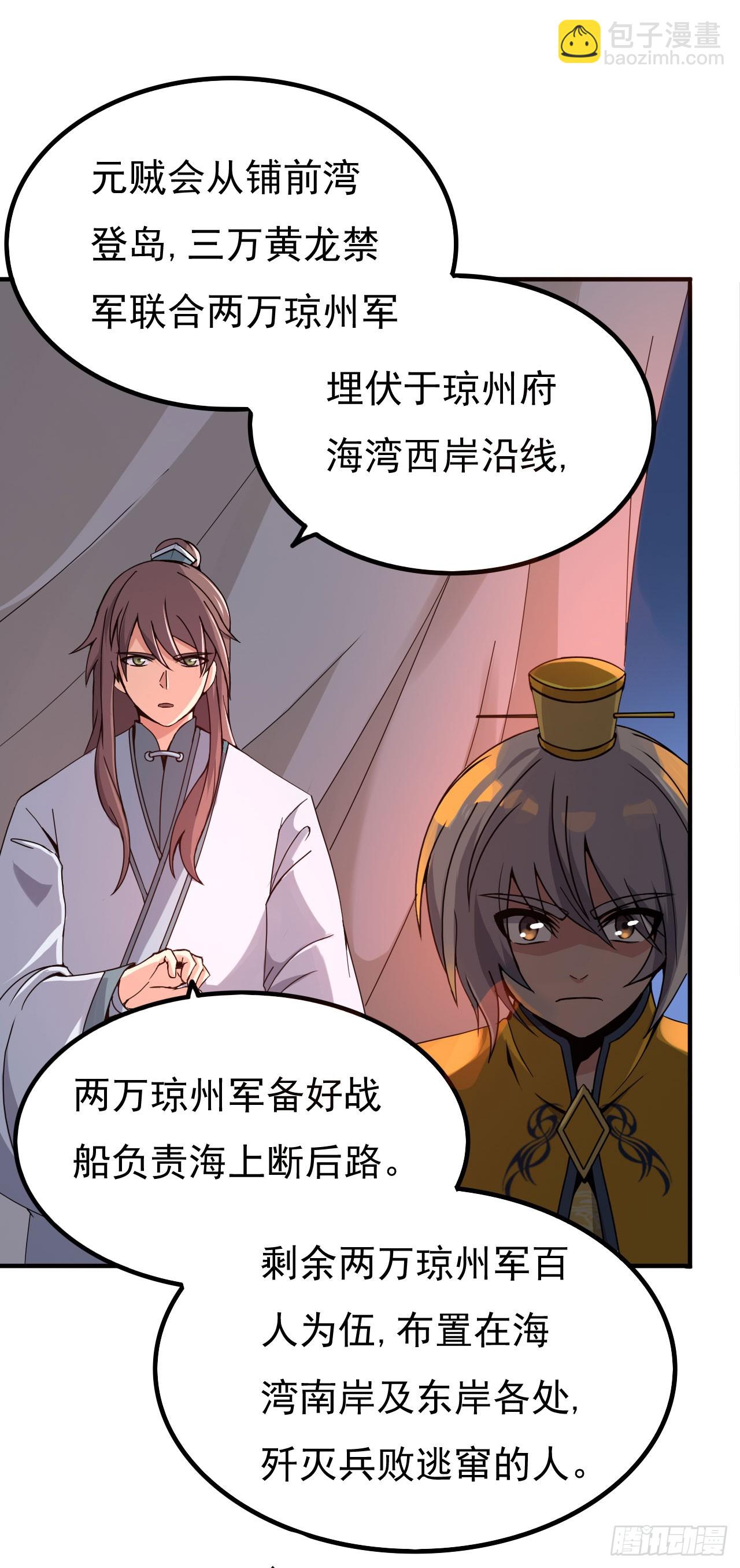 秦寒部署-第73话