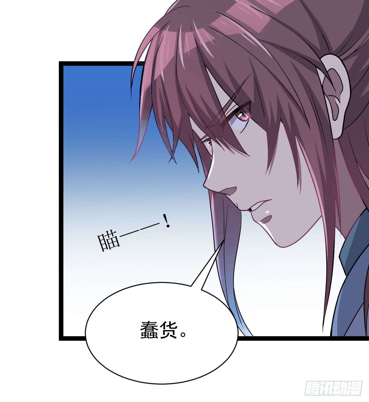 秦寒部署-第73话