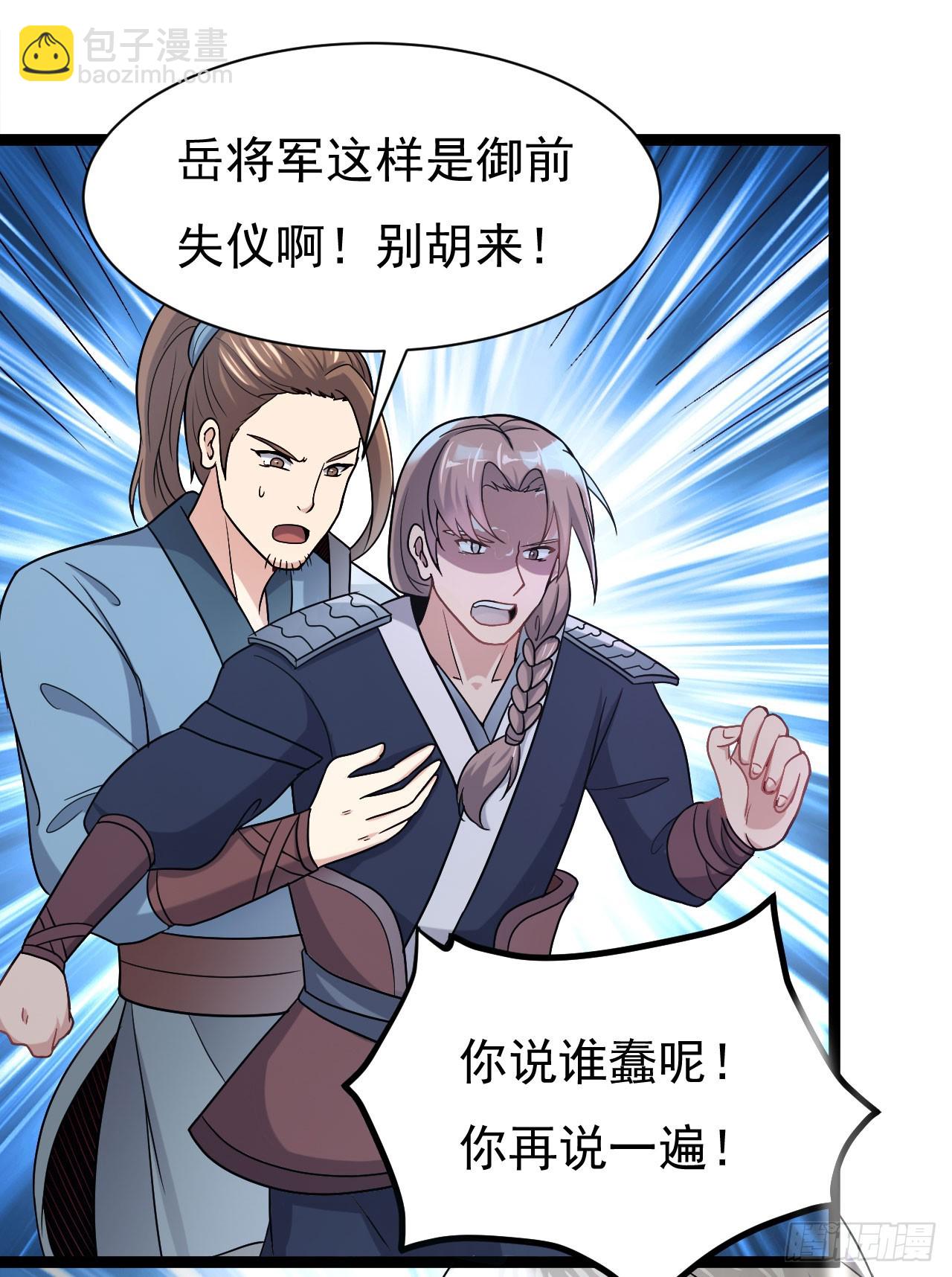 秦寒部署-第73话