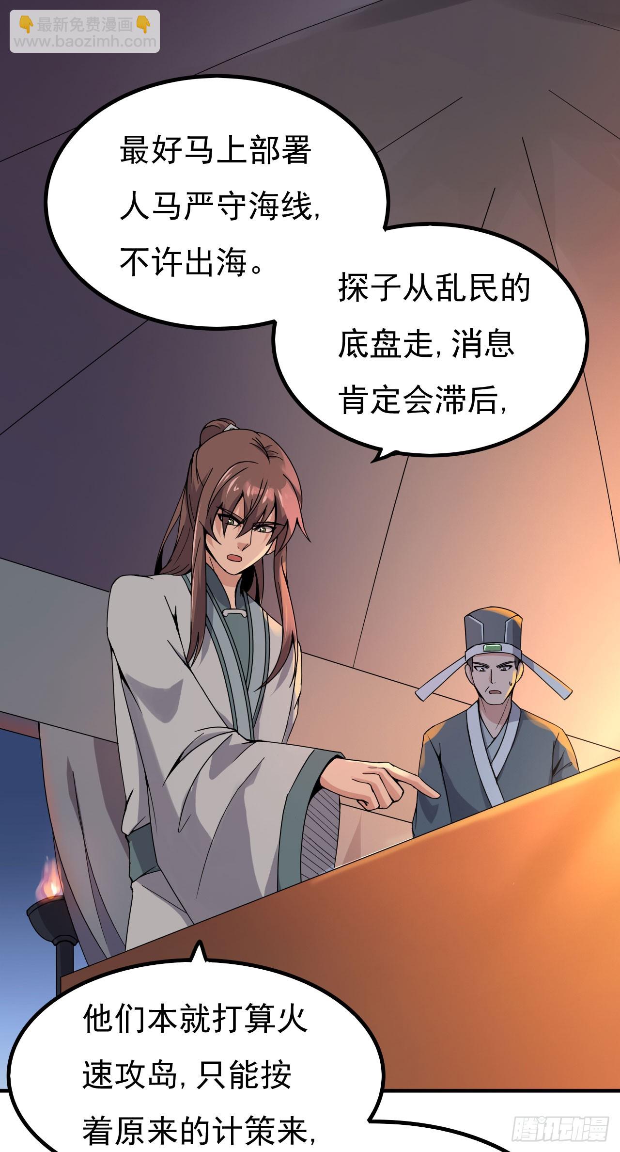 秦寒部署-第73话