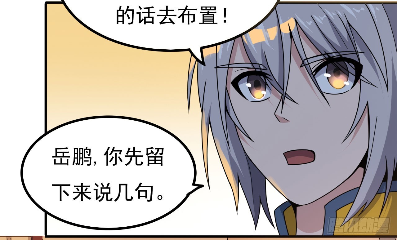 秦寒部署-第73话