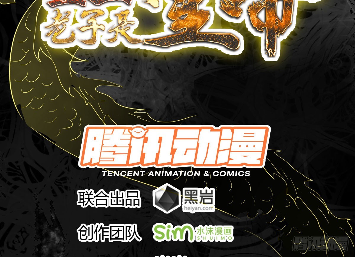 秦寒部署-第73话