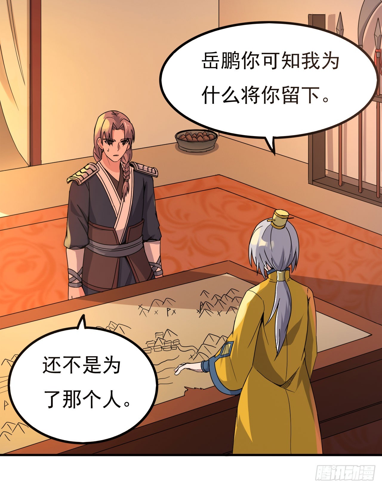 秦寒部署-第73话