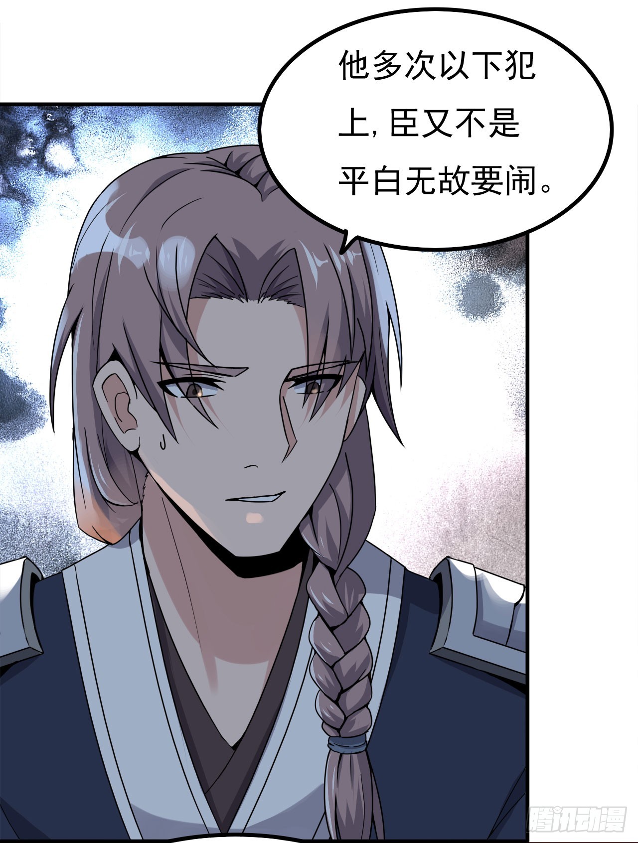 秦寒部署-第73话