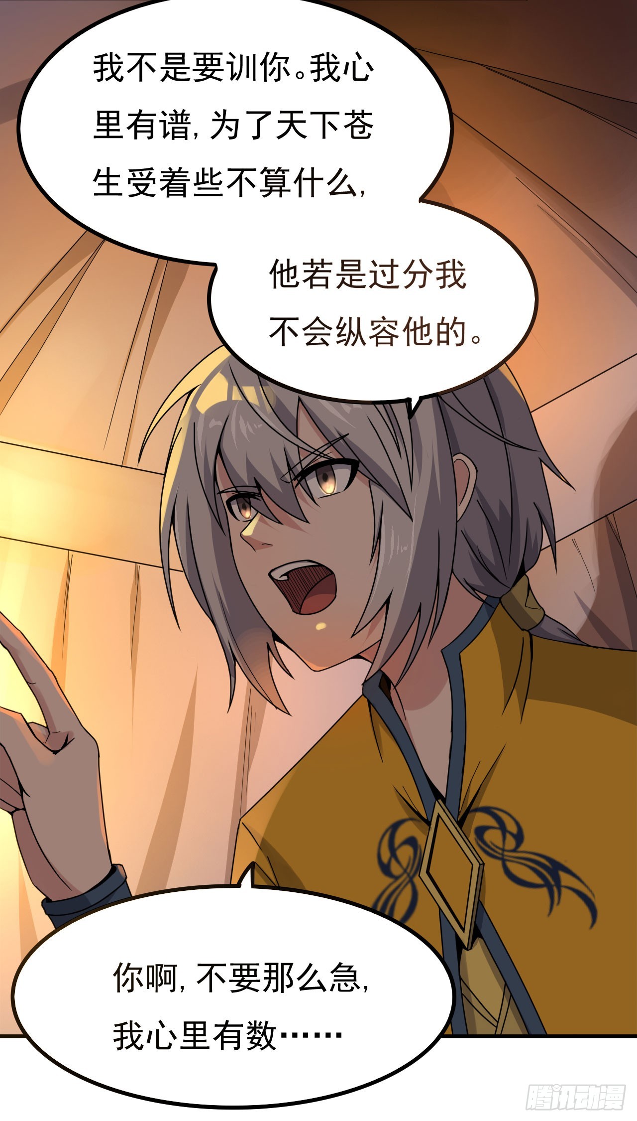 秦寒部署-第73话