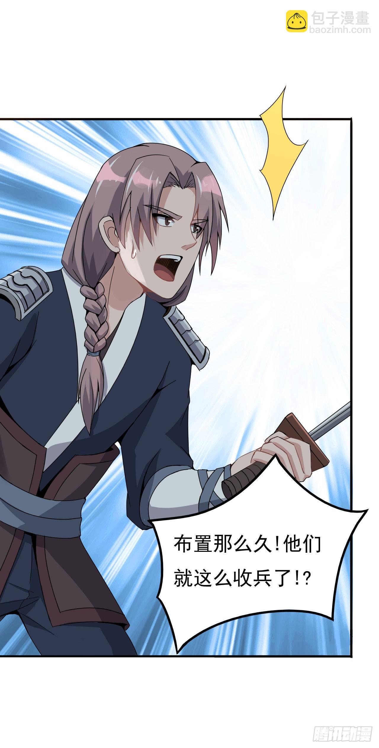 秦寒部署-第73话