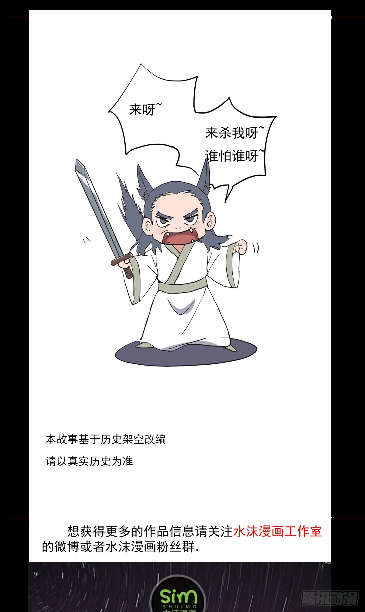 秦寒部署-第73话