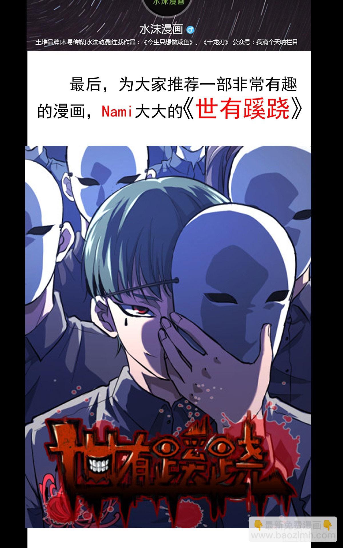 秦寒部署-第73话