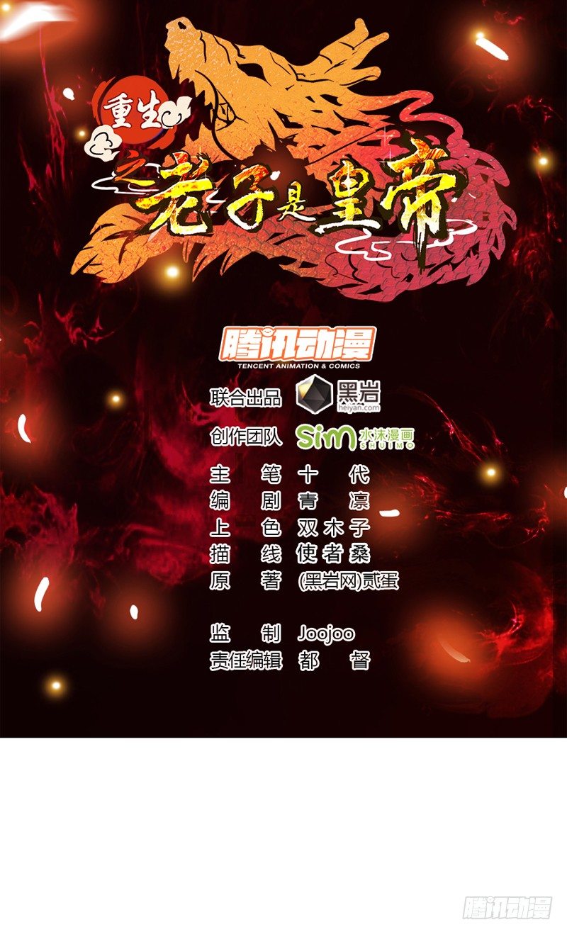 杀人逼供-第9话