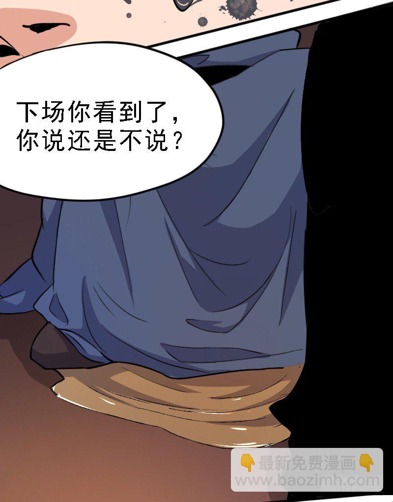 杀人逼供-第9话