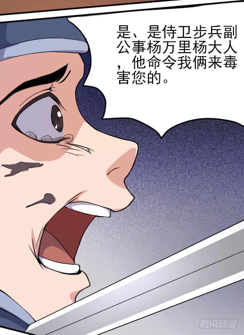 杀人逼供-第9话