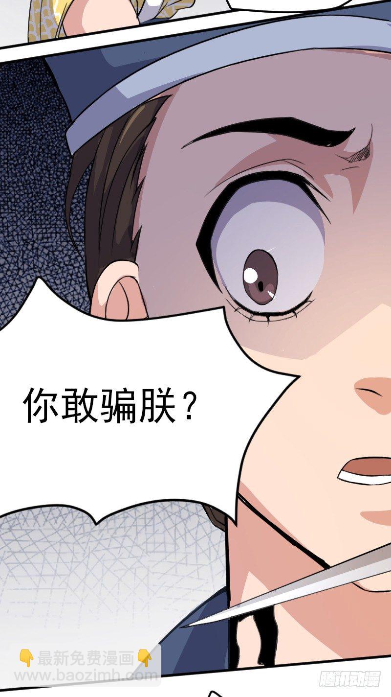 杀人逼供-第9话