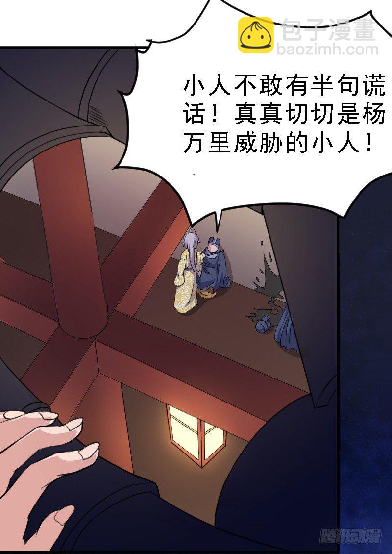 杀人逼供-第9话