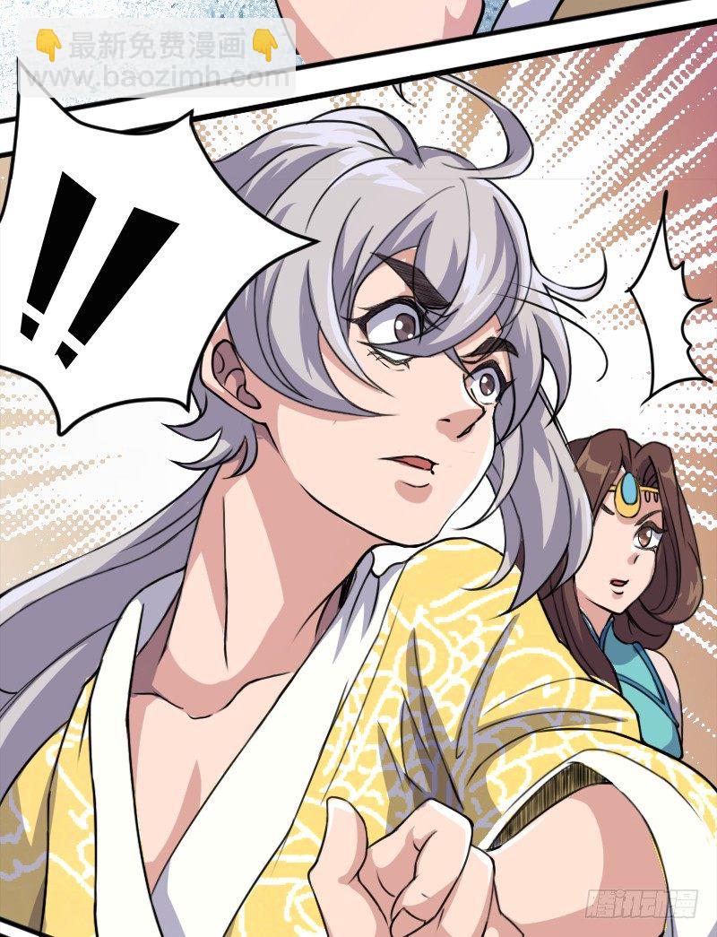 杀人逼供-第9话