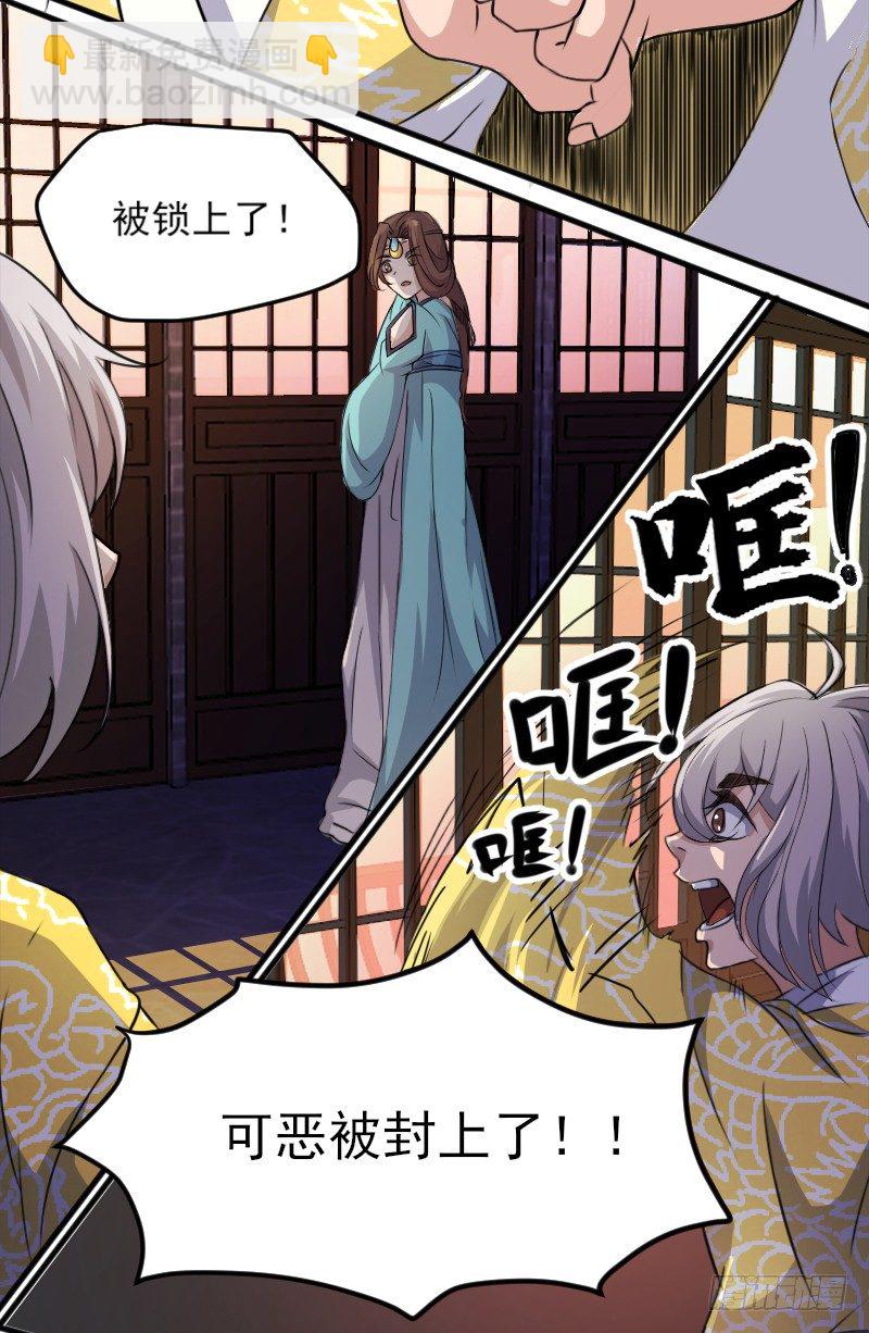 杀人逼供-第9话